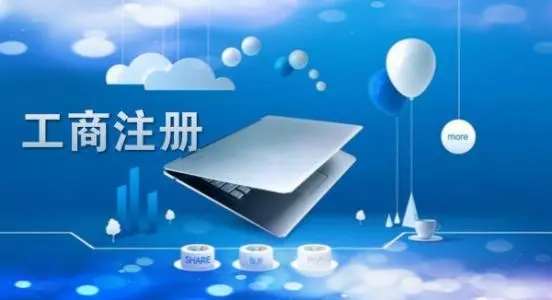 在合肥開公司有什么門檻呢？